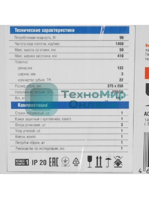 Станок лобзиковый ЗУБР ЗСЛ-90 50мм, 90Вт