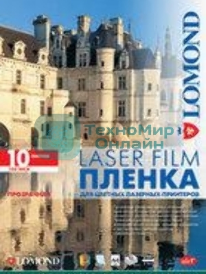 Пленка Lomond PE Laser Film прозрачная, А4, 100 мкм, 10 листов, для лазерной цветной печати.