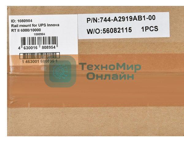 Рельсы монтажные Ippon Innova RT II 6-10K (1080984) для источника бесперебойного питания и доп батарейных модулей