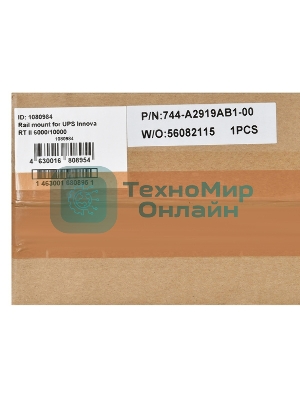 Рельсы монтажные Ippon Innova RT II 6-10K (1080984) для источника бесперебойного питания и доп батарейных модулей