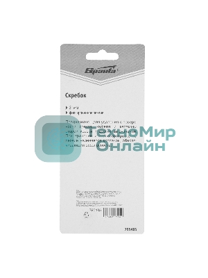 Скребок Sparta 51 мм, фиксированное лезвие