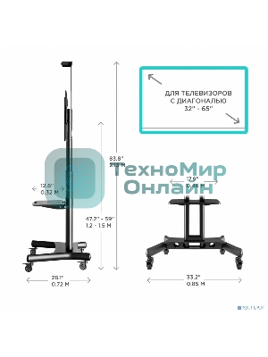 Мобильная стойка ONKRON TS1551 черный
