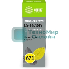 Чернила Cactus CS-T6734Y 673 желтый 70мл для Epson Inkjet Photo L800/L801/L810/L850