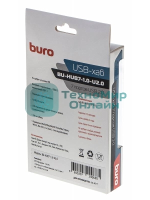 USB-концентратор Buro BU-HUB7-1.0-U2.0, USB 2.0, USB 7 портов, USB