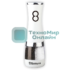 Мельница д/соли и перца Sakura SA-6642W двухстор электр