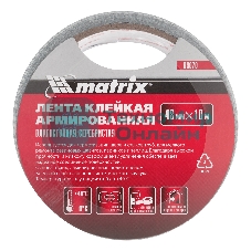Лента клейкая Matrix армированная, влагостойкая, 48 мм х 10 м, серебристая