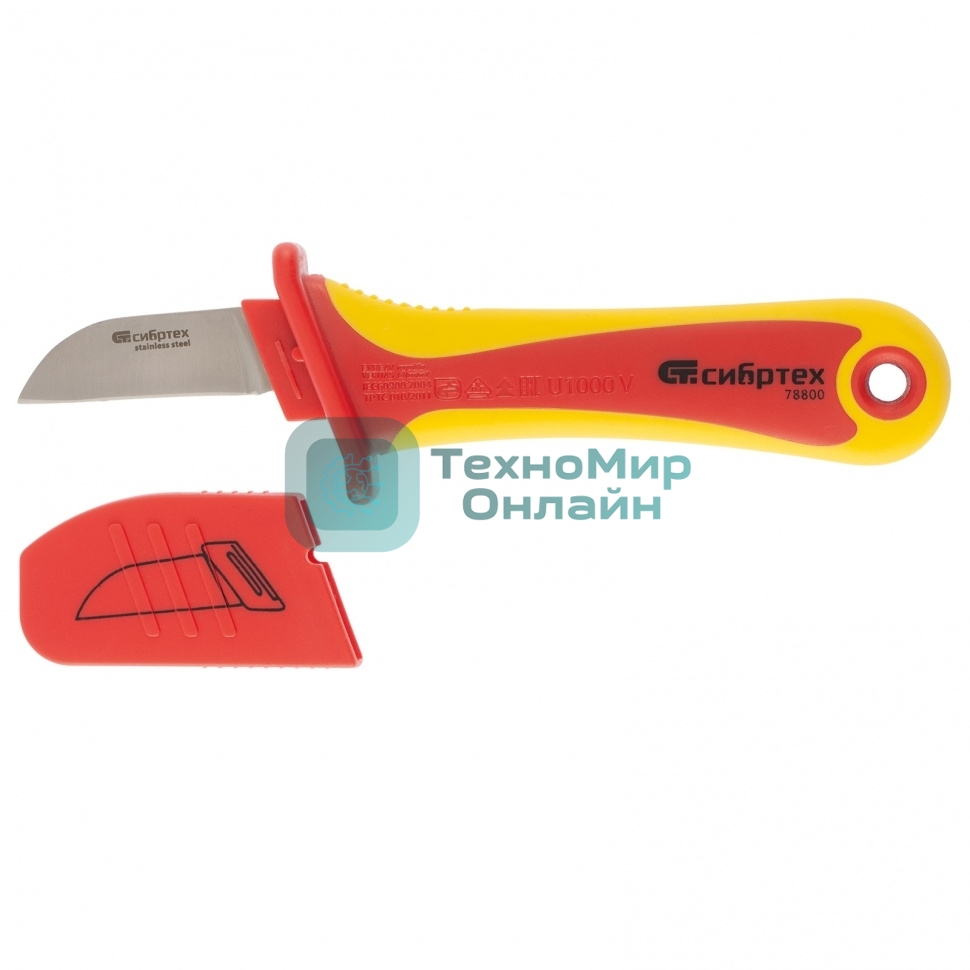 Нож Сибртех диэлектрический до 1000 В, прямая рабочая кромка полотна