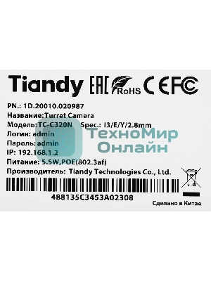 Камера IP TIANDY 2Mp DOME TC-C320N (I3/E/Y/2.8мм)