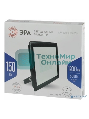Прожектор светодиодный ЭРА LPR-023-0-65K-150 150Вт 6500К 12000лм IP65 280х253х41 уличный