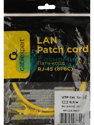 Патч-корд UTP Cablexpert cat.5e, 0.5м, литой, многожильный, желтый