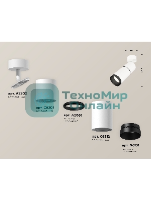 Комплект поворотного светильника Ambrella light XM6312011 SWH/PBK белый песок/черный полированный MR16 GU5.3 (A2202, C6301, A2061, C6312, N6131)