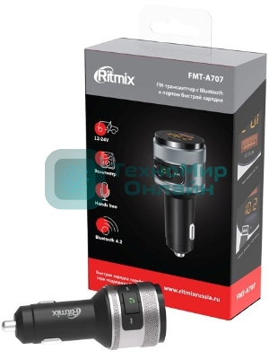 Автомобильный FM-модулятор Ritmix FMT-A707 черный MicroSD BT USB