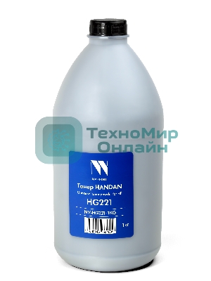 Тонер NVPrint Handan для HP HG221 (1кг) LJ-P1002/1003/1004/1005/1006/1007/1008/1009/LJ-M1120/P1505/M1522M/LJ Pro M1530/1536/1560/1566/1600/1606/LJ Pro M1132/1134/1136/1137/1210/1212/1214/1217; P1101/1102/1103/1104/1106/1108/1109/HP LJ Pro M15a/M15w/M28a/M28w/LJ Pro M125/126/127/128/M201/225,LJ 2100,2200/LJ 4000,4050/LJ-Mopier 320/8100,8150/LJ 1000/1005/1200/1220/3300/3310/3320/3330/3380/LJ 4100/4101/LJ 9000/9040/9050HP LJ M521 Pro 500 MFP/M521/M525/P3010 Enterprise/P3015/LJ P2030/2035/2050/2055/LJ-M712/725/HP LJ Pro M15a/M15w/M28a/M28w/LJ Pro M400/401/425/LJ 4200/4250/LJ 4300/4350/LJ 2300/LJ 1010/1012/1015/1018/1020/1022/M1319/3010/3015/3020/3030/3050/3052/3055/M1005mfp/LJ 4240/4250/4350/LJ 1160/3390/3392/1320/LJ 2410/2420/2430/LJ 5200/LJ P3005/3027/3035/LJ P2014/2015/M2727/LJ M5025/5035 совместимый