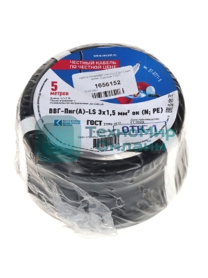 Кабель силовой медный Rexant ВВГ-Пнг(А)-LS 3x1,5 мм², 50 м, ГОСТ 31996-2012, ТУ 16.К71-310-2001