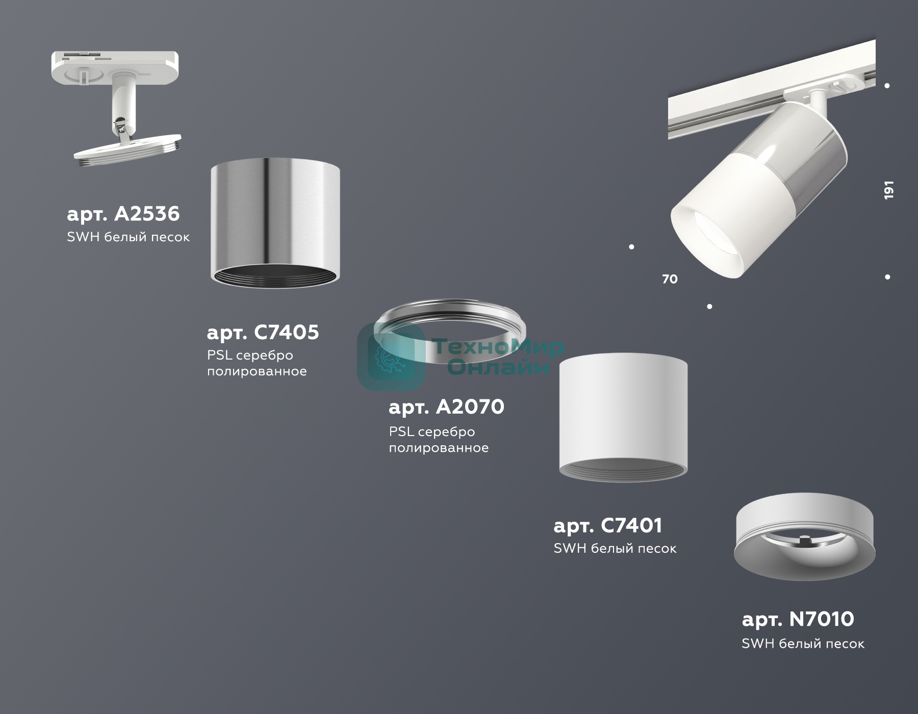 Светильник Ambrella light XT7401071 SWH/PSL белый песок/серебро полированное MR16 GU5.3 (A2536, C7405, A2070, C7401, N7010)