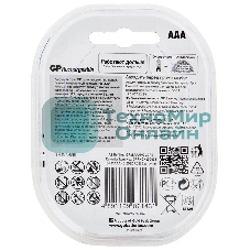 Аккумулятор GP Rechargeable (GP 85AAAHC-2CR2) NiMH 85AAAHC 850mAh, 2 шт AAA, 850мАч (2 шт. в уп-ке)