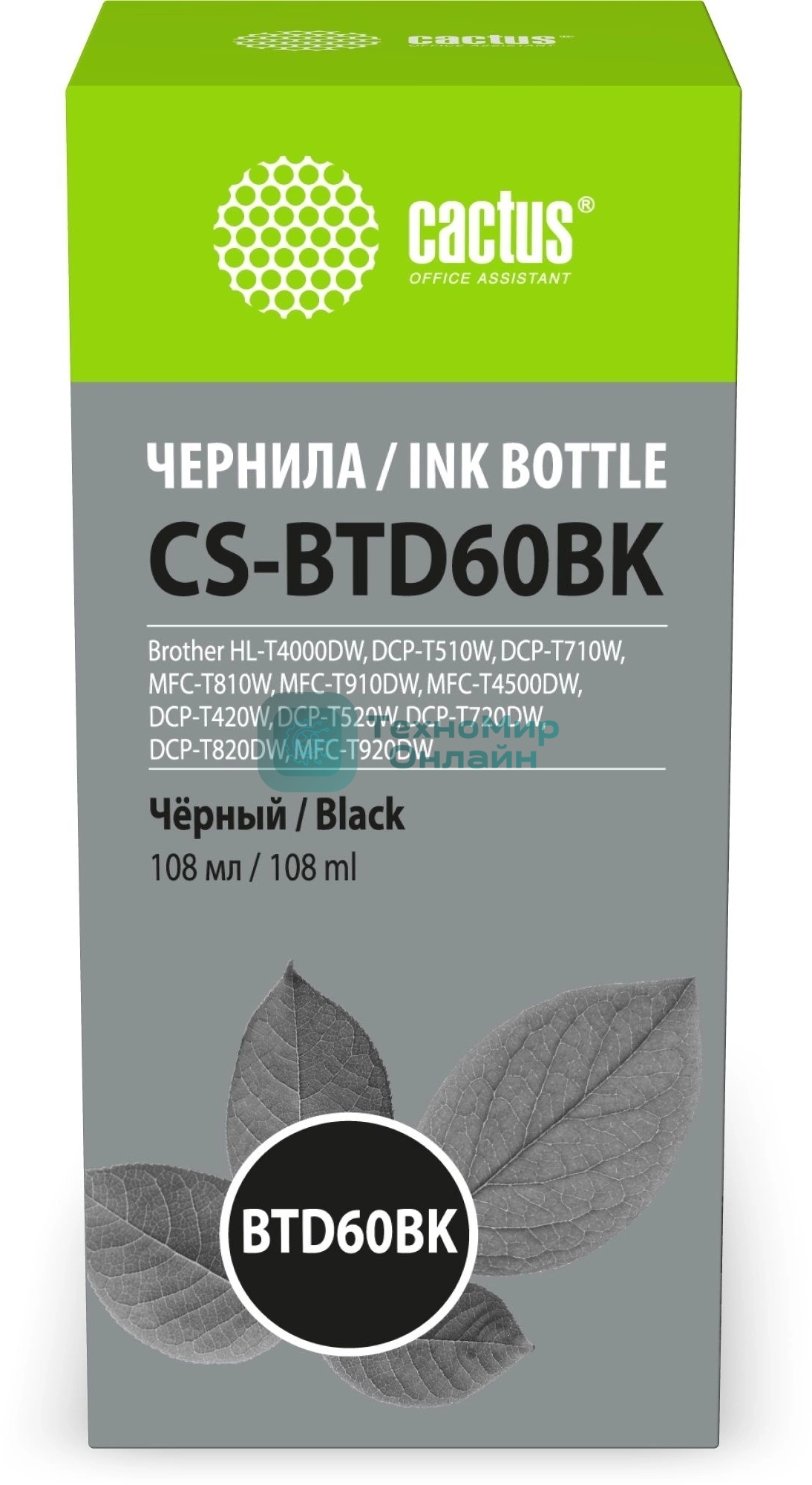 Чернила Cactus CS-BTD60BK черный 108мл для Brother HL-T4000DW, DCP-T510W, DCP-T710W, MFC-T810W, MFC-T910DW, MFC-T4500DW, DCP-T420W, DCP-T520W, DCP-T720DW, DCP-T820DW, MFC-T920DW