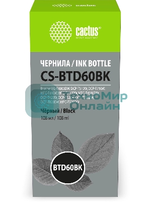 Чернила Cactus CS-BTD60BK черный 108мл для Brother HL-T4000DW, DCP-T510W, DCP-T710W, MFC-T810W, MFC-T910DW, MFC-T4500DW, DCP-T420W, DCP-T520W, DCP-T720DW, DCP-T820DW, MFC-T920DW