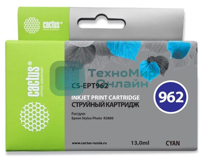 Картридж струйный Cactus CS-EPT962 голубой (13 мл) для Epson Stylus Photo R2880