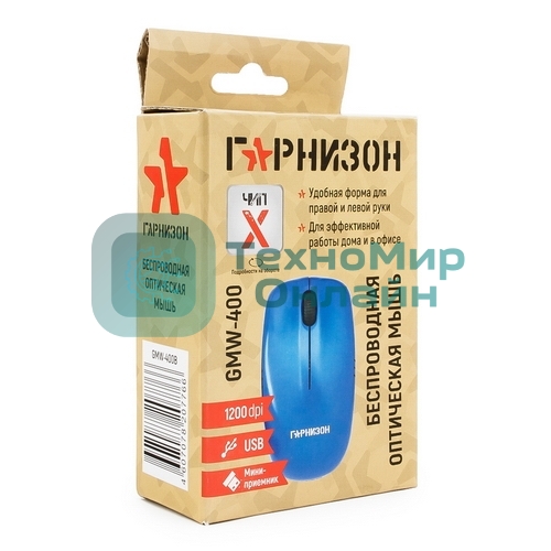 Мышь беспроводная Гарнизон GMW-400B синий, 1200 dpi, радиоканал, USB, кнопки - 3