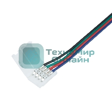 Коннектор питания (1 разъем) для RGb светодиодных лент шириной 10 мм LAMPER